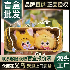 Douyin babythree 3歳の化粧鏡ぬいぐるみブラインドボックス生放送室クロスボーダーネット有名人tiktokバッチ