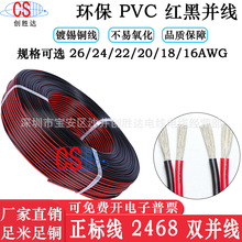 ���˾�2468�t�ځK��26-16AWG�pƽ�о����J�CLED�������O���B�Ӿ�