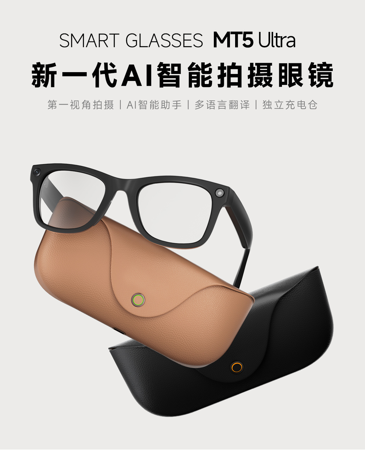 Cross-border MT5 ultra smart glasses video recording photo taking image recognition voice assistant music streaming AI translation sunglasses