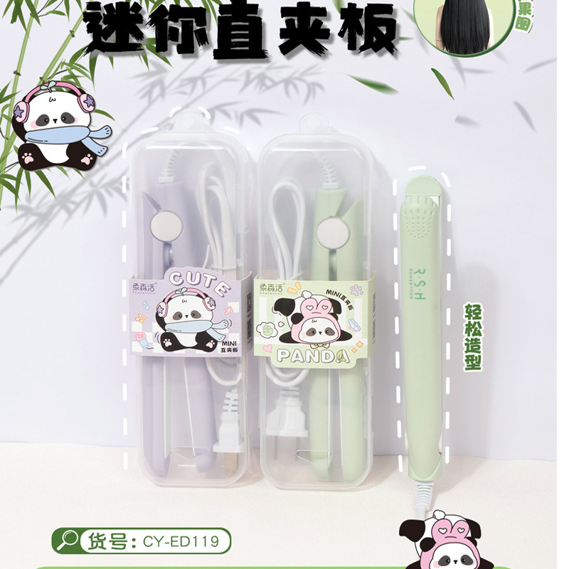 小型のパワープレートのアイロン板の前髪のカールはふわふわしています。|undefined