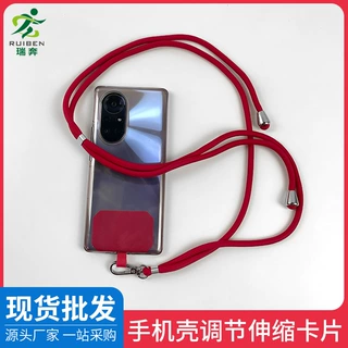 手机挂绳批发贴片斜挎夹片挂脖调节防丢垫片可定制饰品手工编织