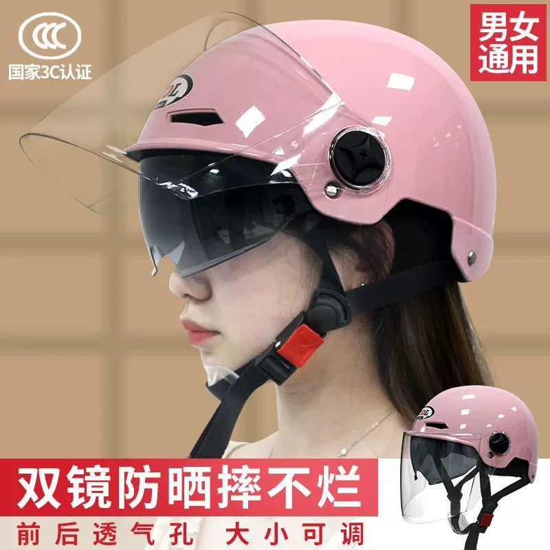 Новый национальный стандарт, сертифицированный 3C, мотоциклетный шлем с крутой линзой, аккумулятор для электромобиля, мужской и женский защитный шлем, универсальный для всех сезонов