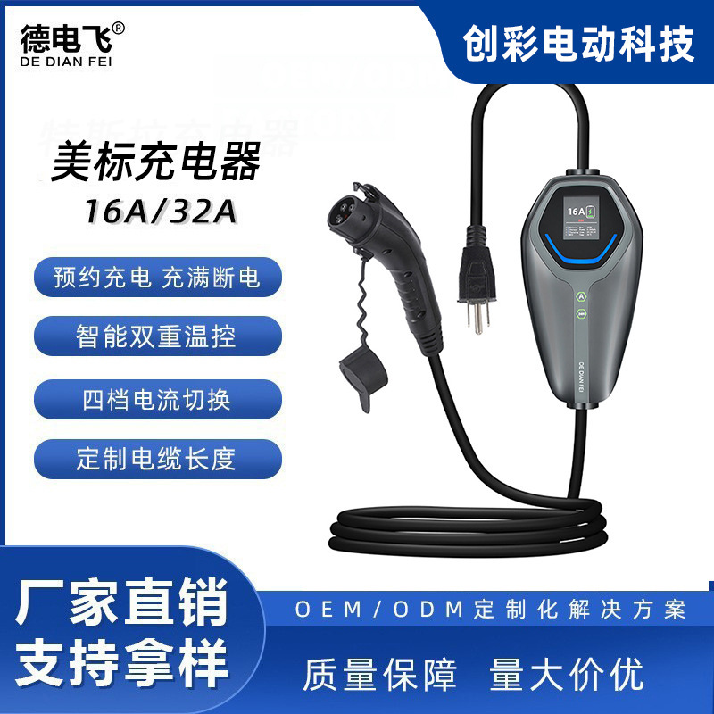 American Standard Charging Pile 16A3.5Kw Portable Type1 On-Board Charger Tesla Home Emergency Fast Charging