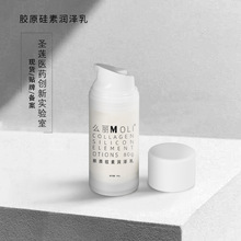聖蓮硅元素修護乳保濕修護乳液清爽滋潤長效保濕皮膚管理產品源頭