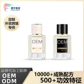 定制跨境专供香水淡香持久留香代加工男女款香氛身体喷雾贴牌定制