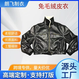 定制欧美外贸潮牌春季爆款兔毛绒拉链夹克皮衣多拉链拼接定制logo