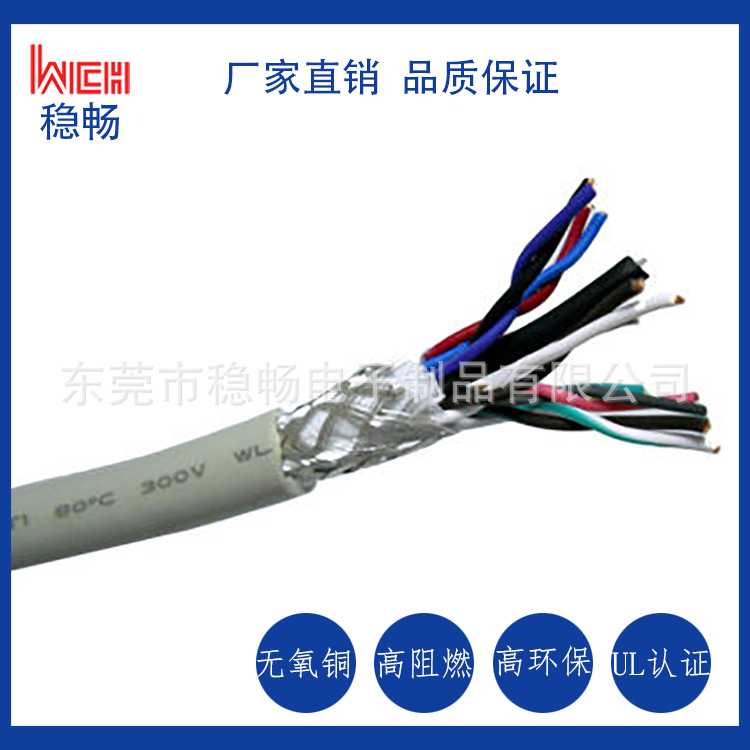 厂家直销UL4624 XL-PE 高温 多芯护套内部连接线 125℃300V