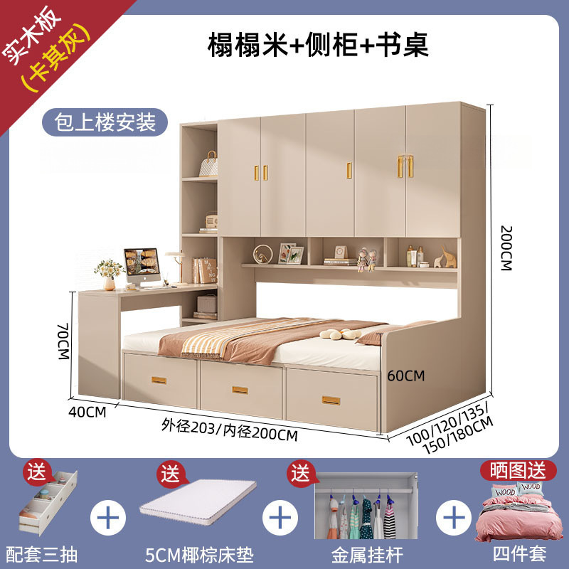 榻榻米衣柜床一体多功能书桌组合储物床小户型卧室收纳神器双人床|undefined