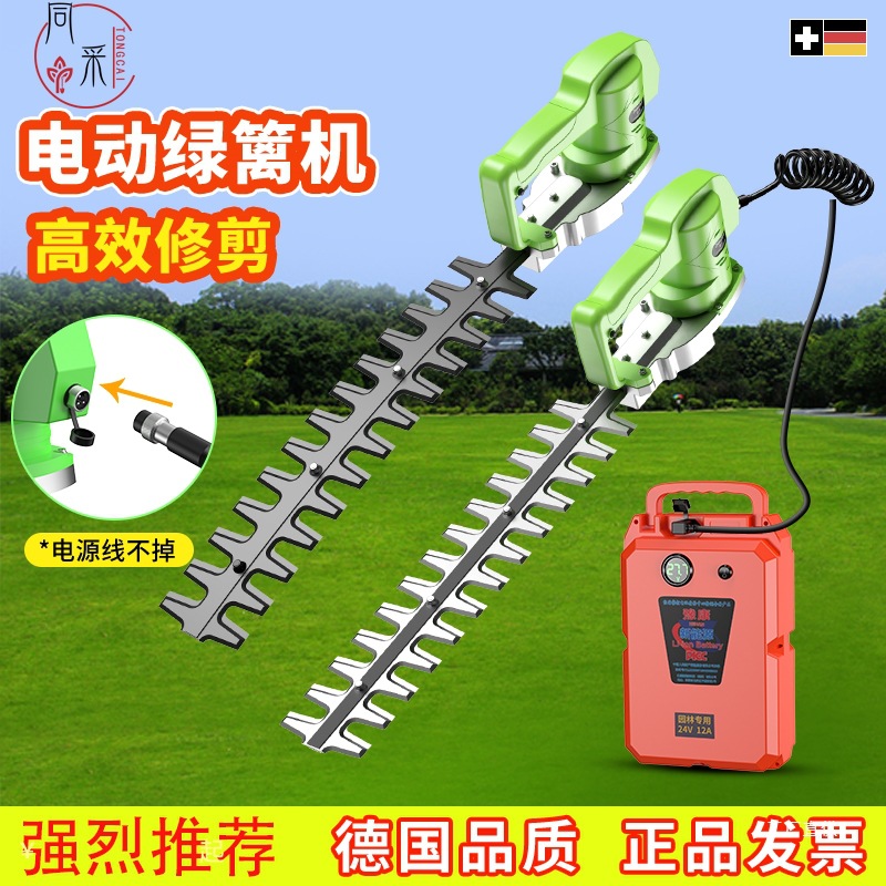 德国24V多功能绿篱机背负锂电池大功率修枝剪金银花茶树枝修吾购