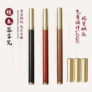 2025 Brass Sandalwood Signature Pen Chinese Style Redwood Creative Signature Pen Gem Ball Business Gift Conference Pen