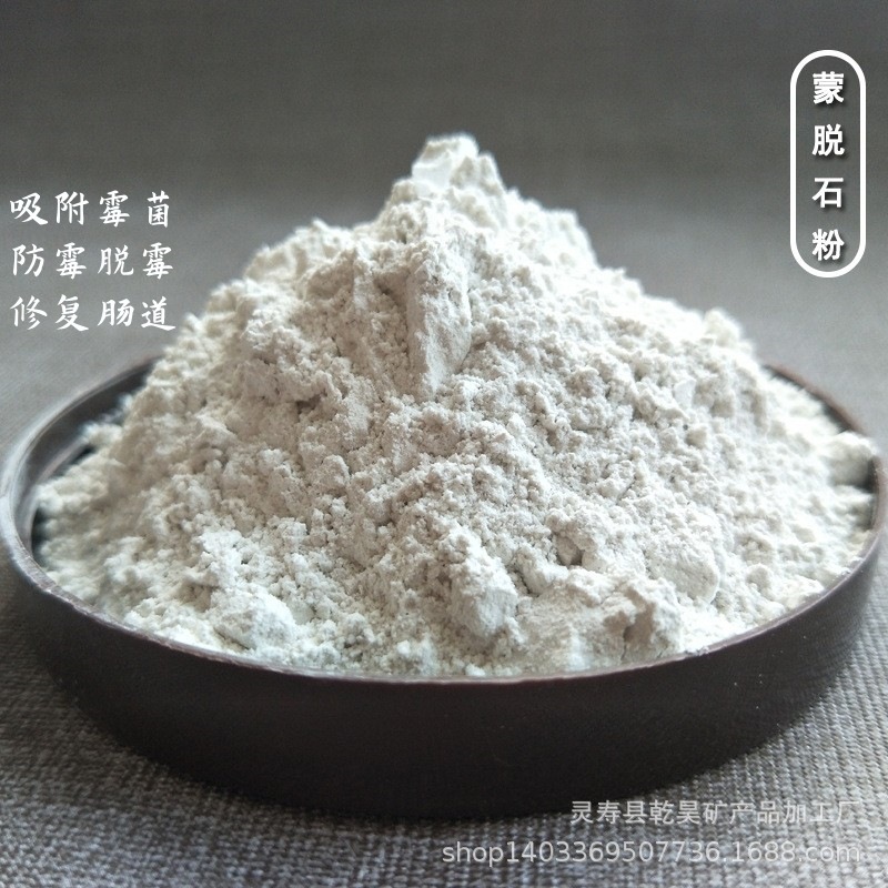 厂家供应蒙脱石粉水性涂料膨润土饲料蒙脱石钙基膨润土蒙脱石