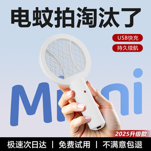 2025 New Mini Electric Mosquito Swatter Small Household Mosquito Swatter Car Portable Outdoor Fly Swatter Mosquito Killer