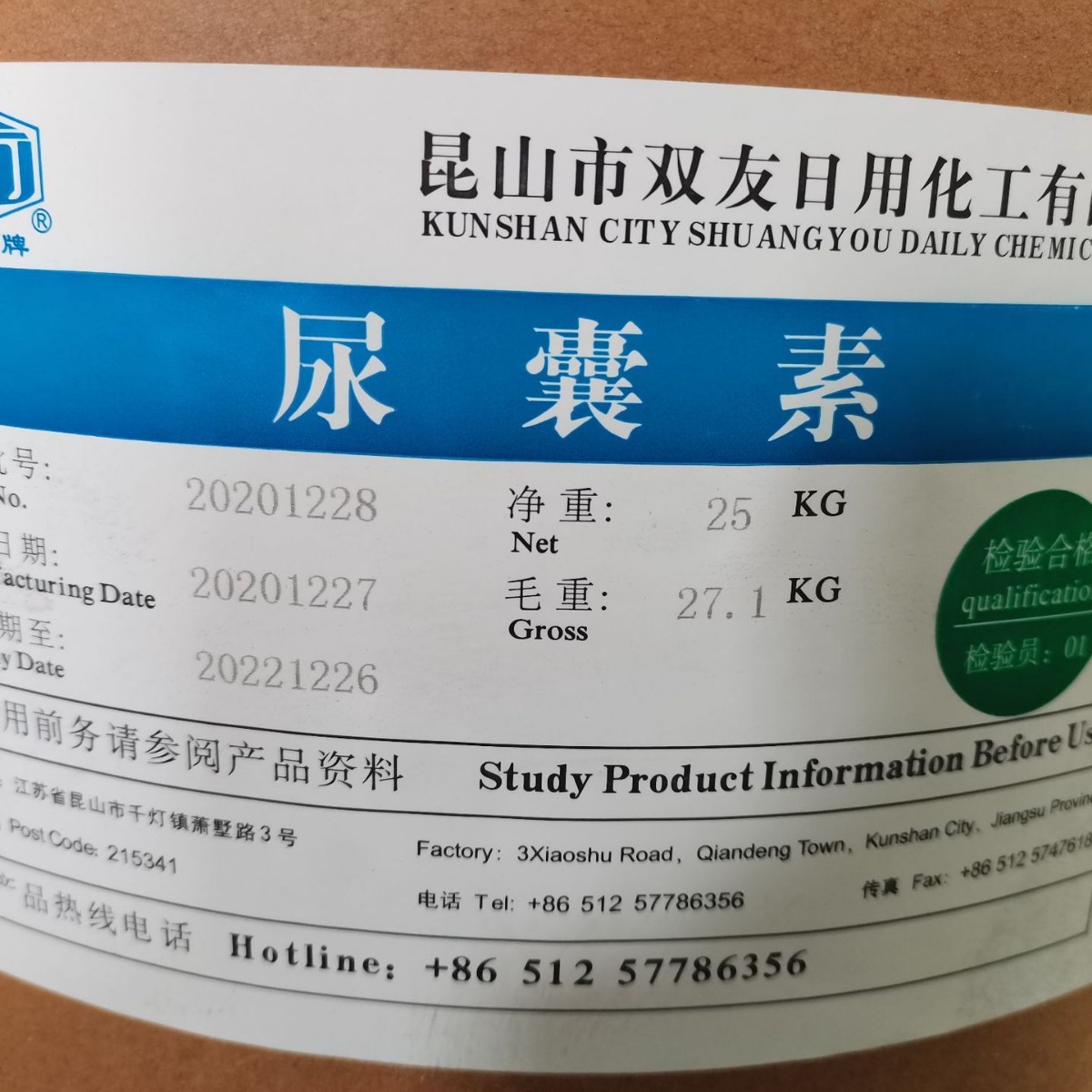 斯拜科 尿囊素(ALLA) 保湿 斯拜科代理 惠聪价优