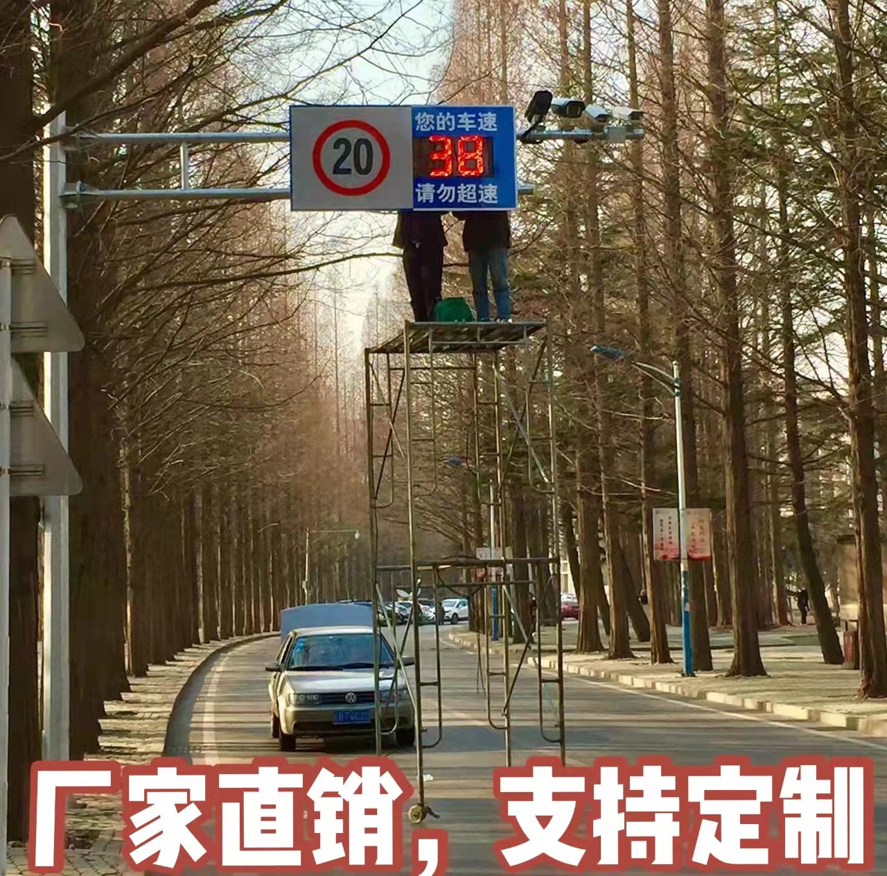 顶装横屏款实时车速安全反馈牌加装超速自动抓拍设备雷达测速仪