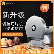 厨房多功能切菜机商用电动切萝卜土豆片土豆丝神器蔬菜切片切丝机
