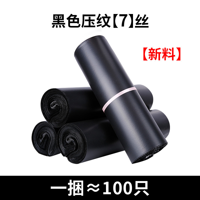 黒色速達袋電気商物流防水袋厚手大サイズ服装包装袋グレー速達包装袋卸売り|undefined