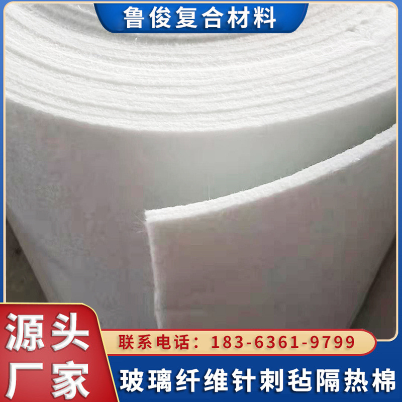 储热材料隔热棉 碱玻璃纤维 阻燃吸音玻璃纤维针刺棉厂家生产