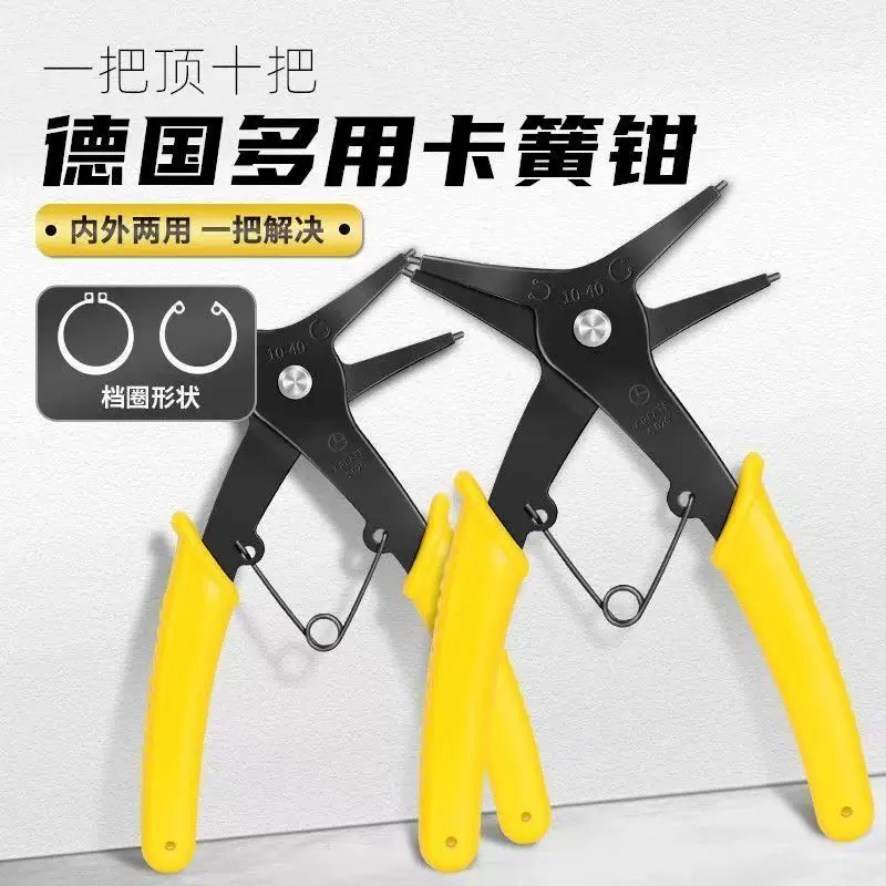 Lava spring pliers Multi -function inner and outer dual -useed calibration tiers blocking clamp household auto repair spring calipers