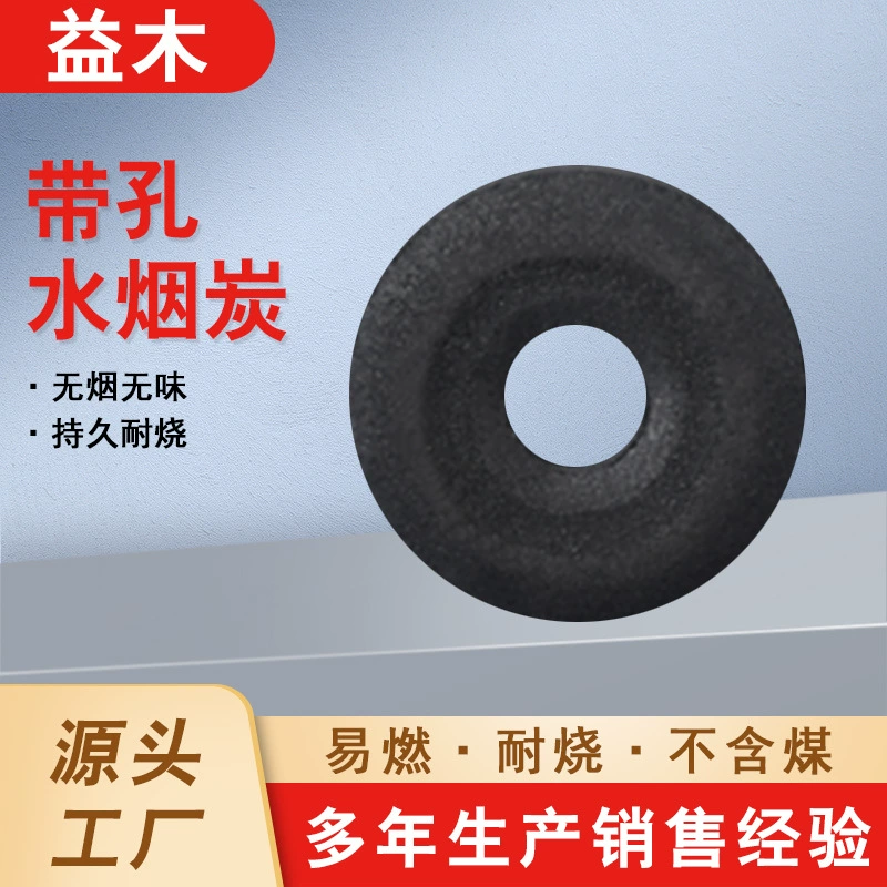 Древесный уголь на открытом воздухе барбекю арабский кальян, ароматизированный и вареный чай, быстрорастущий уголь с дырами, кальян, яблочный древесный уголь