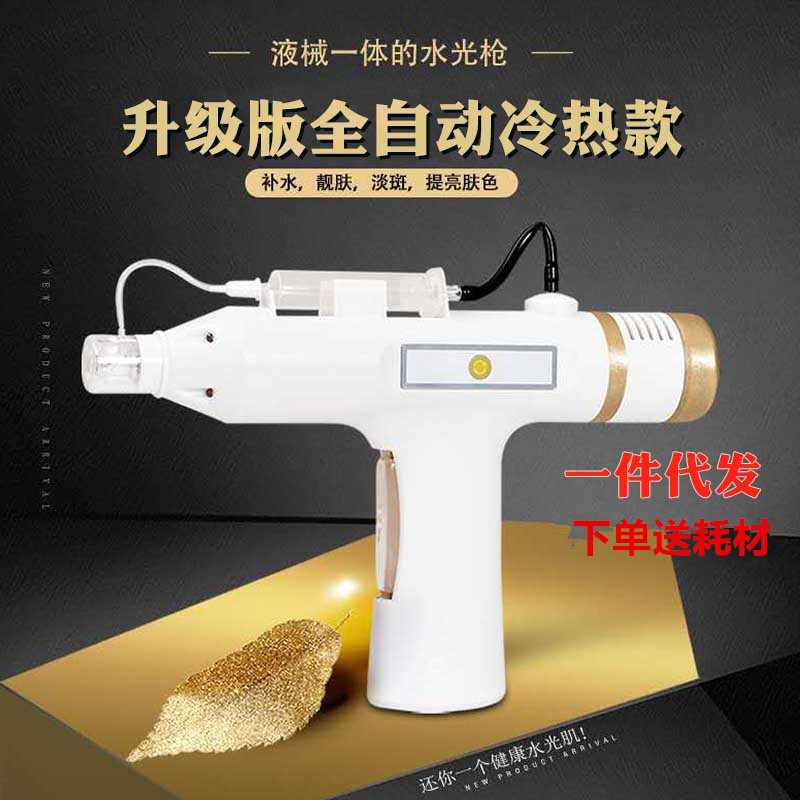 ナノ微晶導入器美容院補水顔冷湯光銃mts微針溶斑器クロスボーダー卸売り|undefined