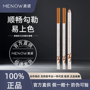 MENOW���Zԭľ����ü�P�Fü���W��һ��ü����Óɫ��Ȼ�־÷�ˮ��