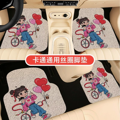 Loop Cute Cartoon Car Anti-Dirty | Universal Foot Pad