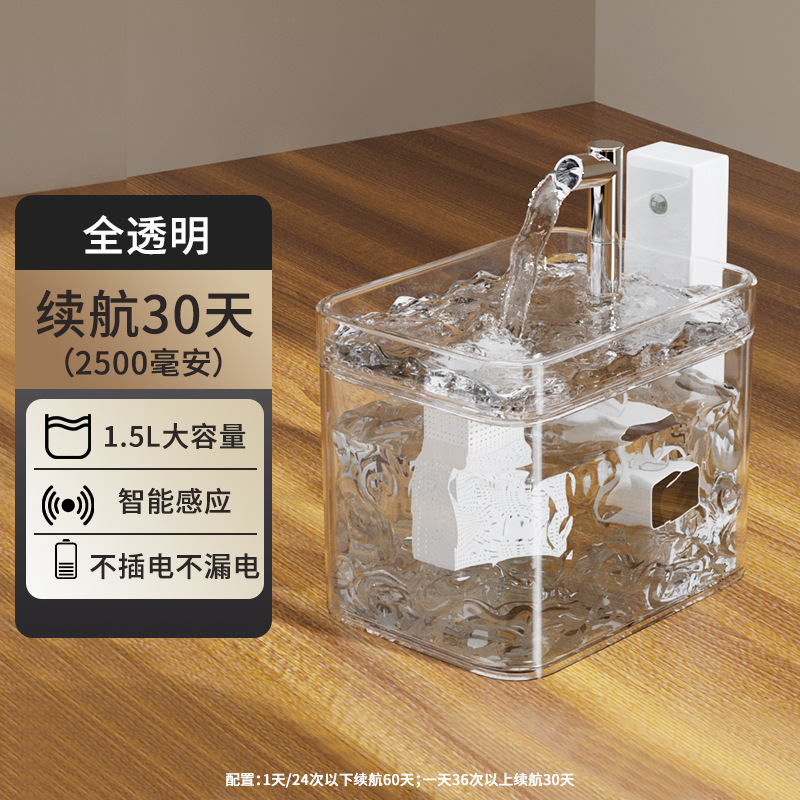 애완동물 스마트 센서 식수대 [약 1500ML 대용량] (완전 투명)