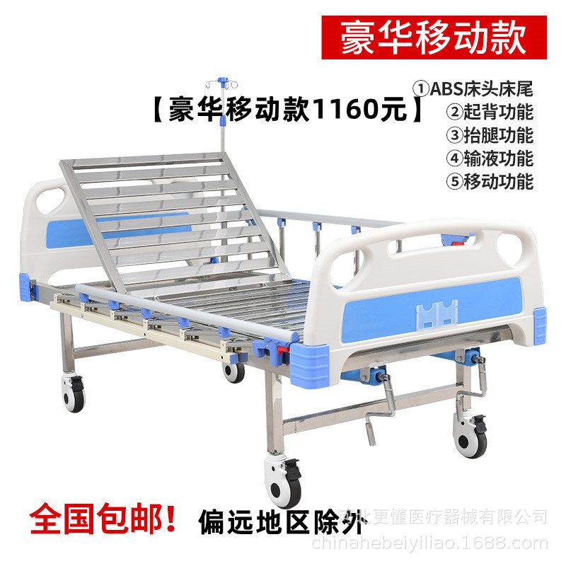Manual Double-Crank Nursing Bed for Home Use, Elderly Bed, Stainless Steel Adjustable Lift Bed with Guardrails, Multifunctional for Elderly Care Manual Double-Crank Nursing Bed for Home Use, Elderly Bed, Stainless Steel Adjustable Lift Bed with Guardrails, Multifunctional for Elderly Care
