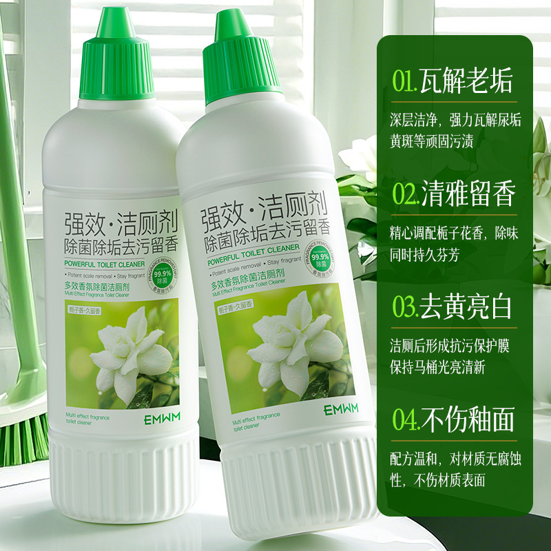 EMWM果蔬餐具净 多功能冰箱家电地板厕所强效去污抑菌留香清洁剂|undefined