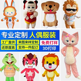 卡通人偶服装;其它服装展示