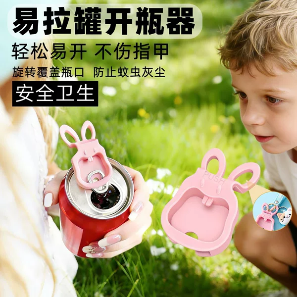 Can Opener, Multi-Functional Can Opener for Sealing and Dust-Proofing, Beer and Cola Can Opener, New Cross-Border Product