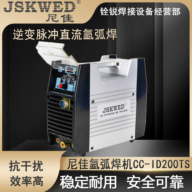 尼佳氩弧焊机工业 CC-ID200TS 大功率氩弧电焊机