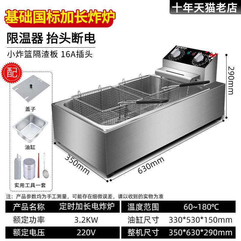 Ranjie 国家標準シングル拡張二重シリンダー商業電気フライヤーガスフライドポテトフライヤーガス増粘電気フライヤー|undefined