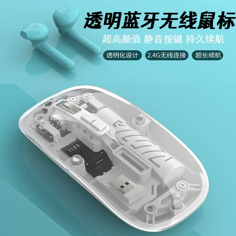工厂透明无线鼠标双模2.4G充电笔记本电脑type-c静音办公蓝牙鼠标