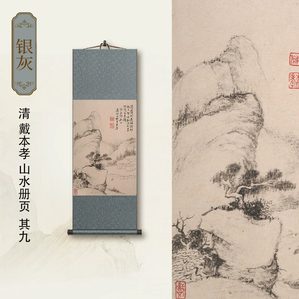 ZF-0009 Qing Dynasty Dai Benxiao Landscape Album Part 9