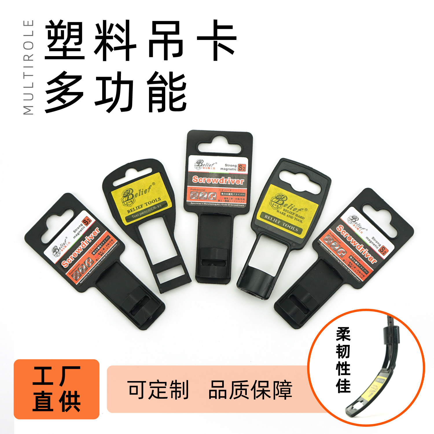 展示型PP塑料夹紧吊牌吊卡挂钩插刀杆专用螺丝刀挂卡多功能挂件