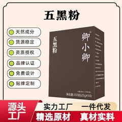五黑粉代餐粉黑芝麻黑豆黑枸杞桑葚粉五黑老人儿童早餐粉独立包装