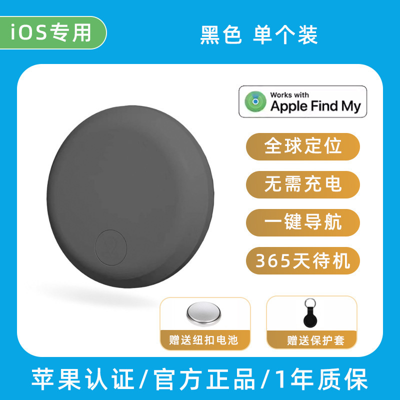 GPS全世界ロケーターはアップルのAirTagを適用します。|undefined