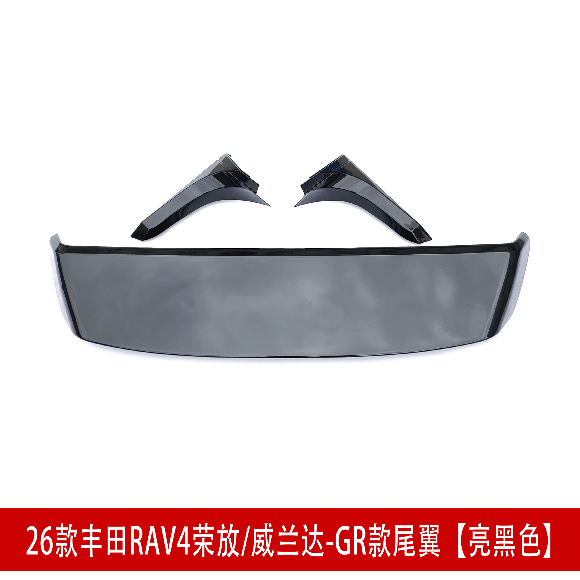 Suitable for 26 Models of Rav4, Rongfang, and Wildlander Modified Front Spoiler, Side Skirts, Rear Bumper, Roof Wing, Rear Diffuser, and Louvered Spoiler