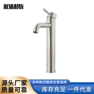 SUS304 stainless steel hot and cold basin faucet wash basin faucet wash basin basin single hole high faucet