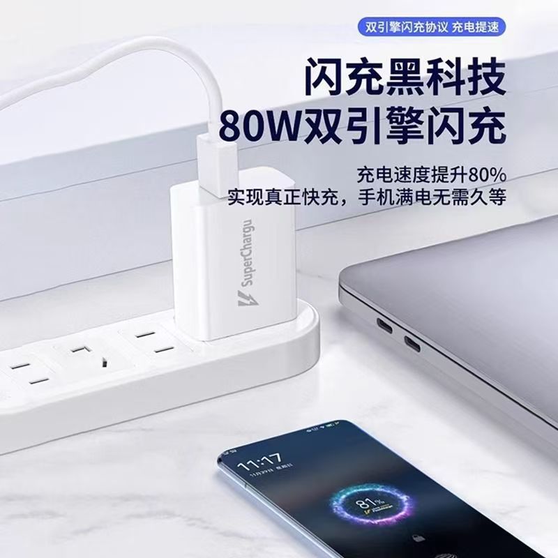 Cargador de nitruro de galio de 80W para vivo iqoo, carga súper rápida de 66 vatios, cabezal de carga ultrarrápida para teléfono móvil X70