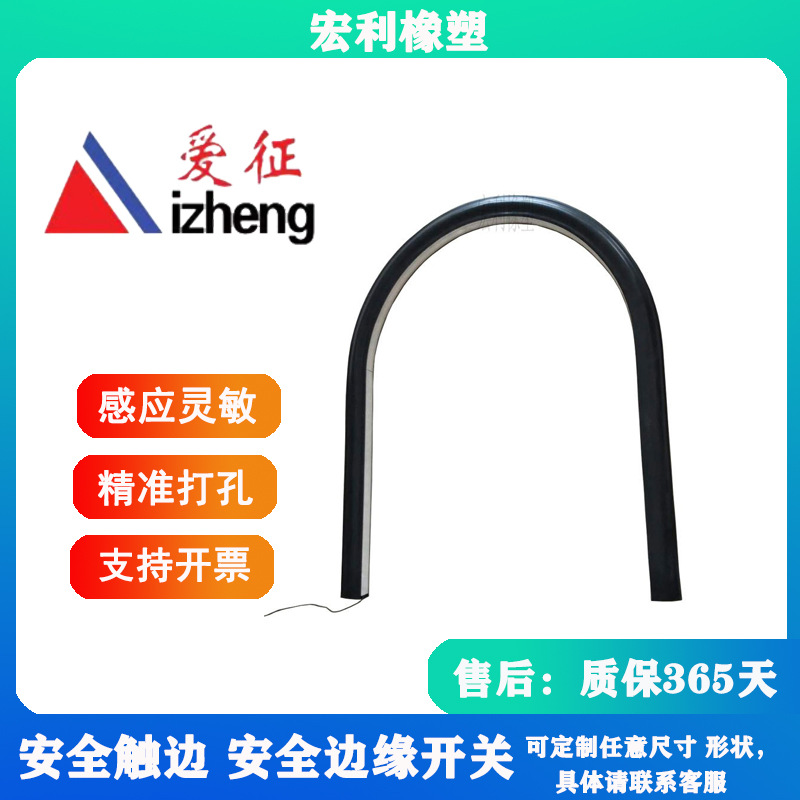 安全触边 安全传感器信号接触带 安全防撞条AGV小车传感器