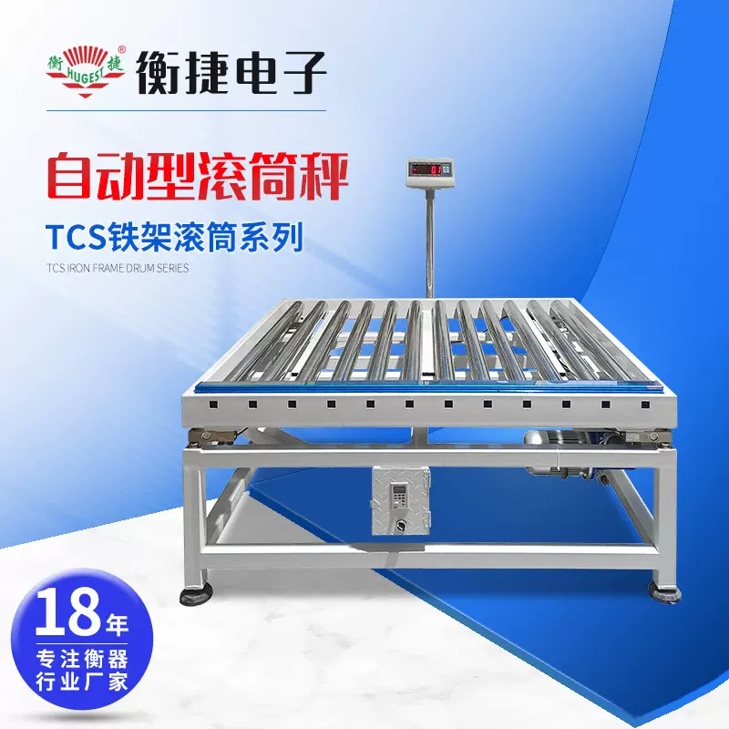 自动型滚筒式电子秤动力皮带流水线分拣称重自动检重打印滚轮秤