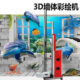 墙体彩绘机3d工业级墙面户外5D广告自动印刷壁画喷绘背景墙打印机