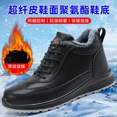Men's Safety Shoes, Anti-Puncture and Anti-Fall, Electric Insulation Work Shoes, Lightweight and Durable, Fleece Lined, Thick and Warm Winter Cotton Shoes