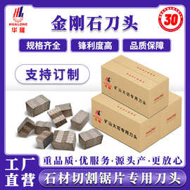 锯片刀头金刚石焊齿片石材切割花岗岩大理石混泥土圆盘锯刀片焊接