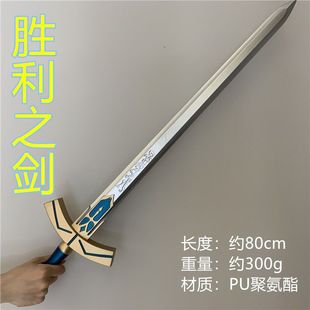 �¿�fateSaber�����\���oҹ�ڻ� ��ɪ���ļs����֮������80cm����