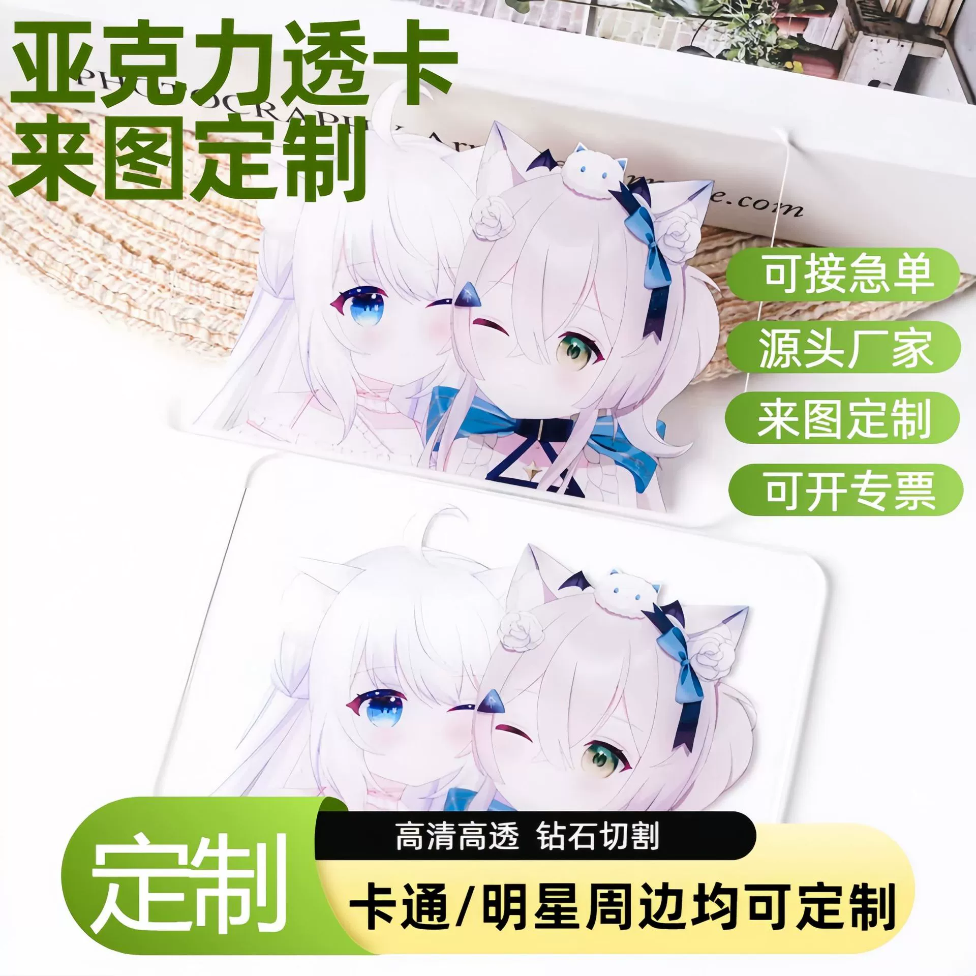 Акриловая прозрачная карта по индивидуальному заказу аниме Mayday концертная периферия двумерная индивидуальная мультяшная высокой четкости и высокой прозрачности