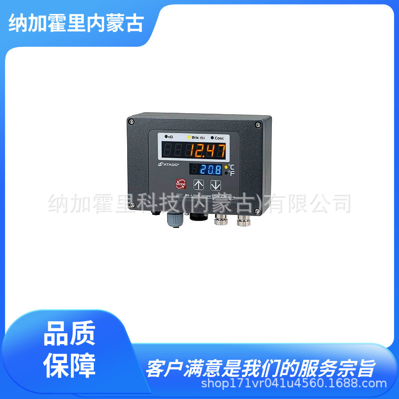 ATAGO 爱拓 乙CHUN浓度监测仪 CM-ISα-Ethanol(W/W)