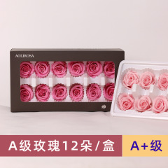 A級永生花薔薇花頭3-4cm12輪装diy花芸教育礼箱製作材料メーカー卸売り